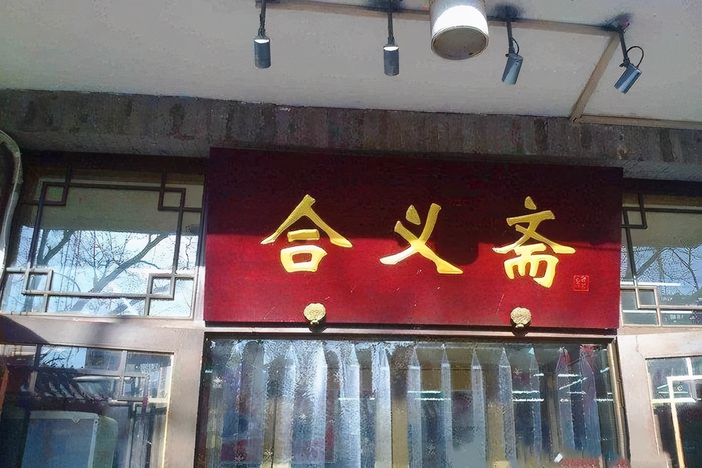 北京中轴线鼓楼和钟楼的位置,中轴线的故事讲解