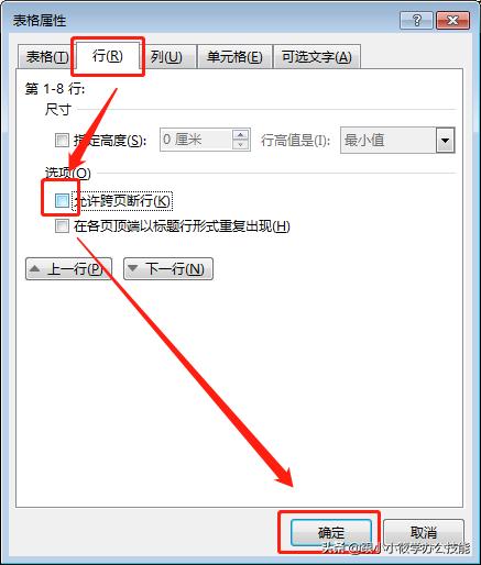word中同一行文字不同对齐方式,word中同一行文字怎么分开调整