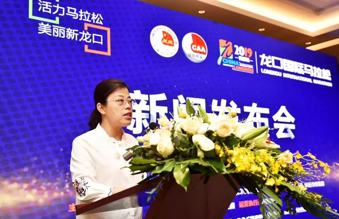 2019龙口国际马拉松,2019年龙口国际马拉松