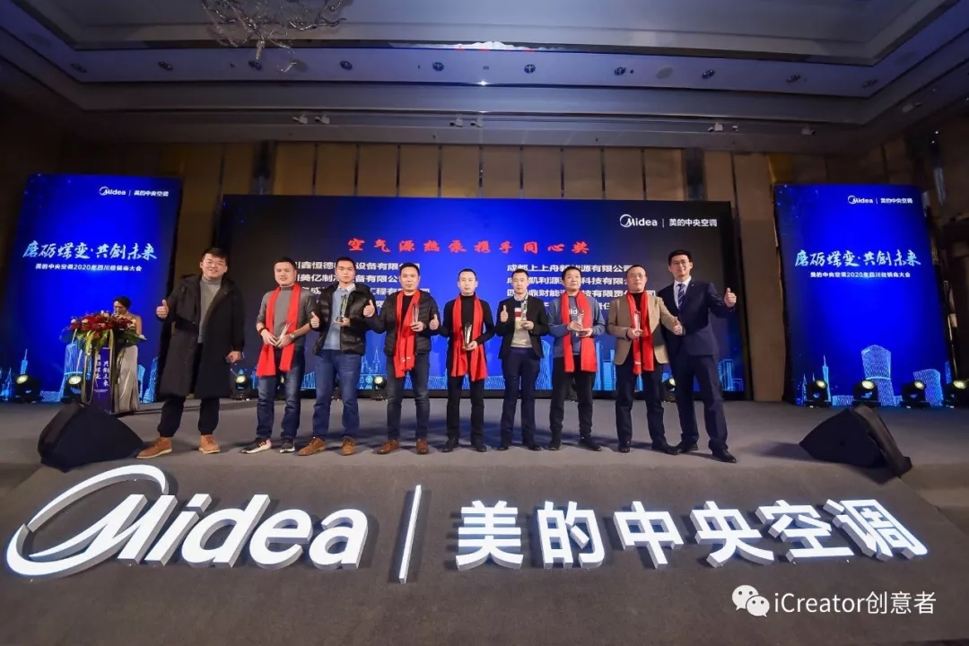 创作者大会,创意icreator