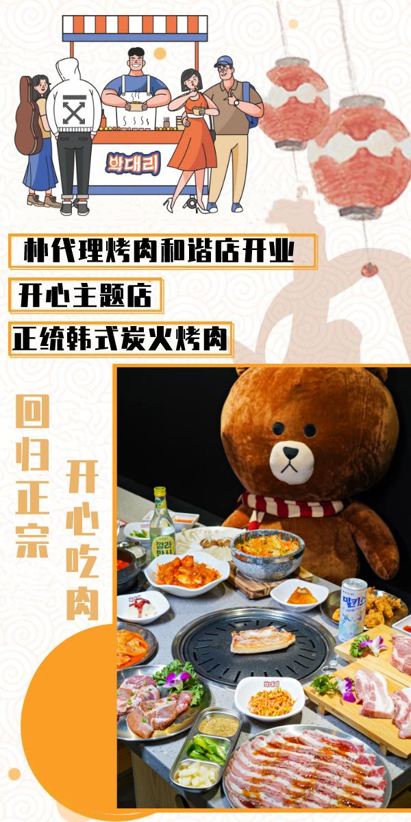 济南炭火日式烤肉,济南日式炭火烤肉