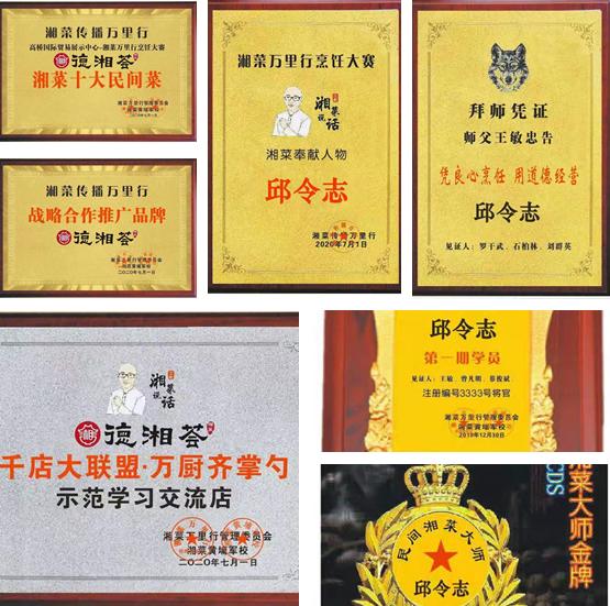 湘菜推广,湘菜宣传大使