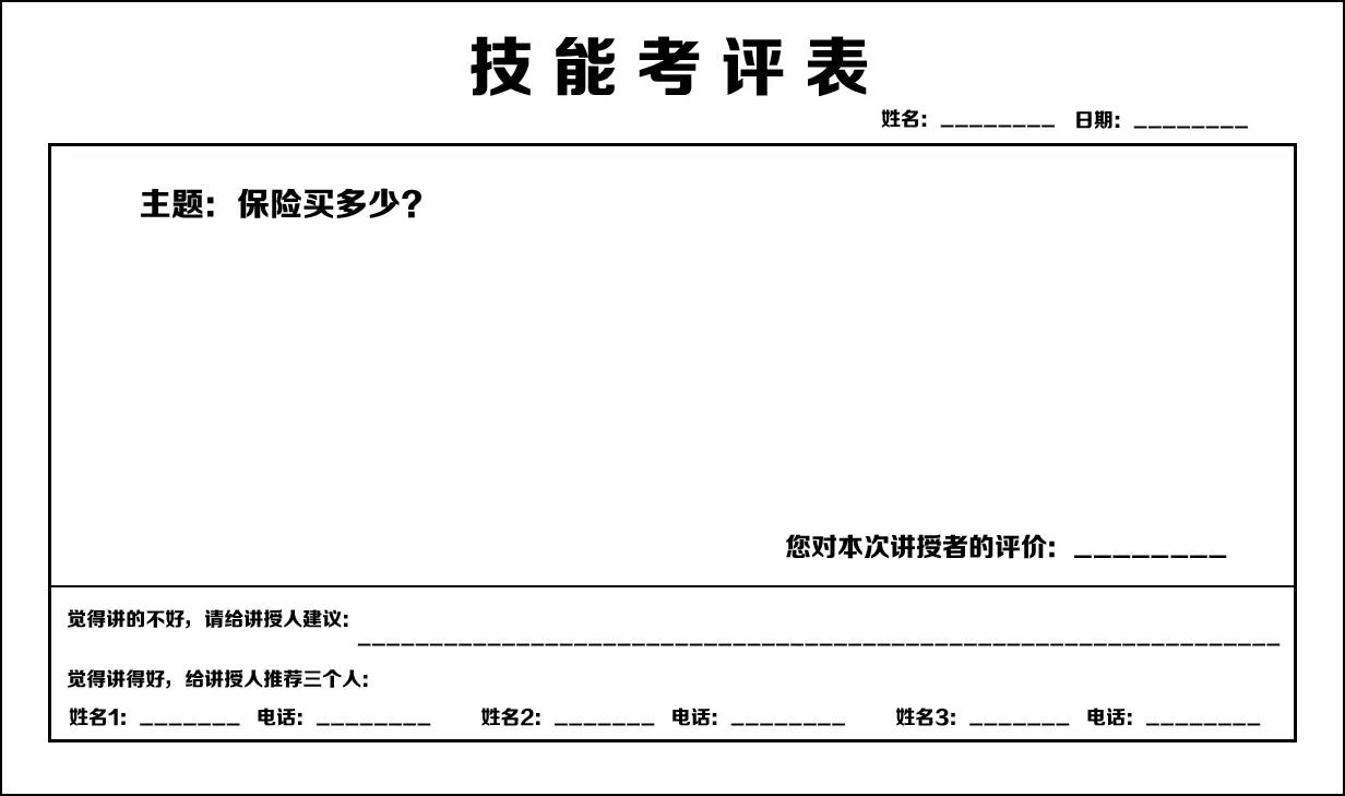怎么熟练掌握保险展业技巧,保险展业指南