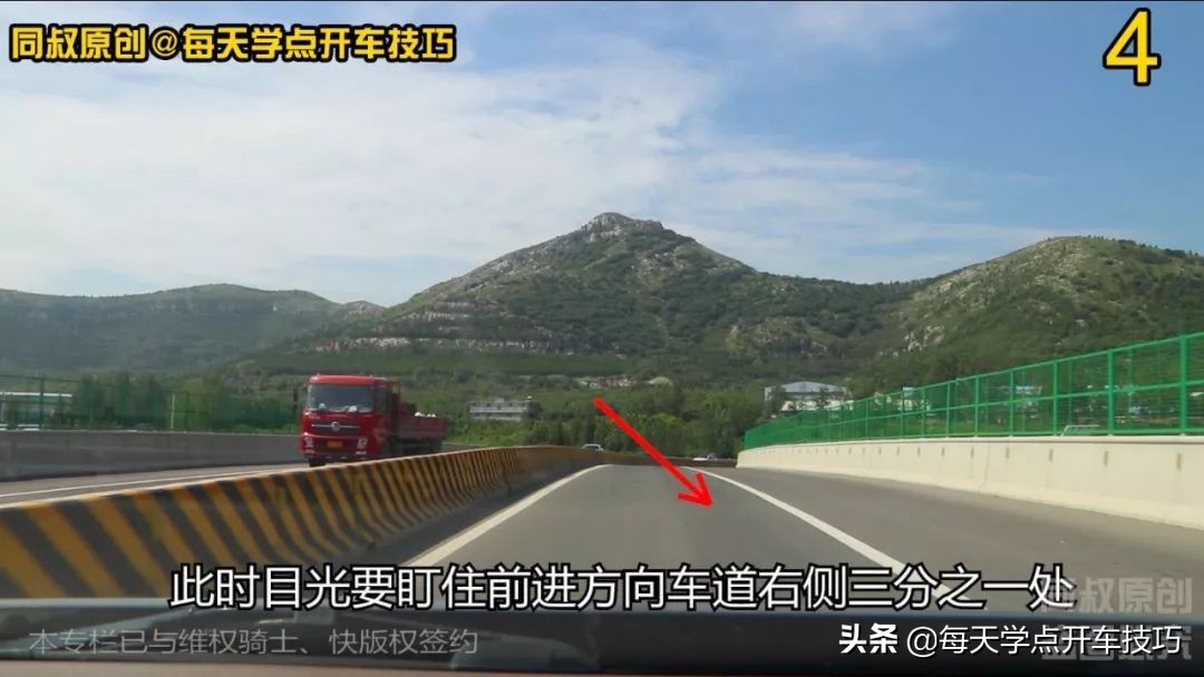 新手上高速，拥堵路段驾驶技巧，这样走既不违章又安全