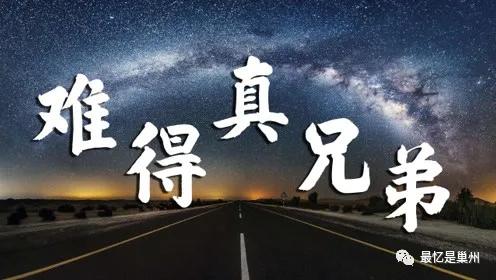 巢湖往事：锅锅哎……