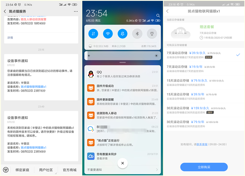 斑点猫可视猫眼怎样更换wifi,斑点猫智能猫眼x1怎么联网