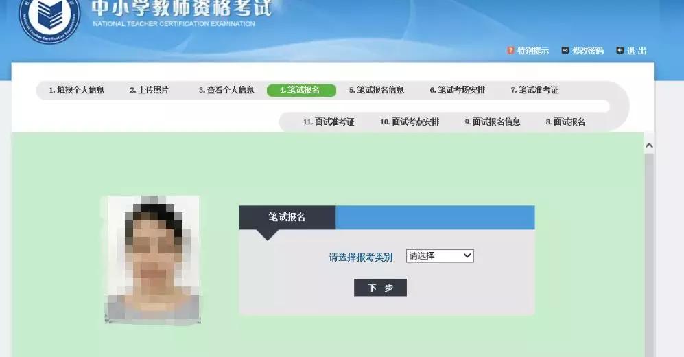 非在校生报名教师资格证怎么报名,教师资格证报名有什么技巧