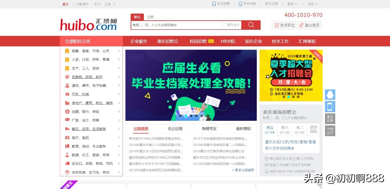 现在找工作智联招聘好吗,应聘工作干货