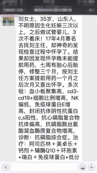 我的故事我来说|“我”的教训与收获：用药一定要及时