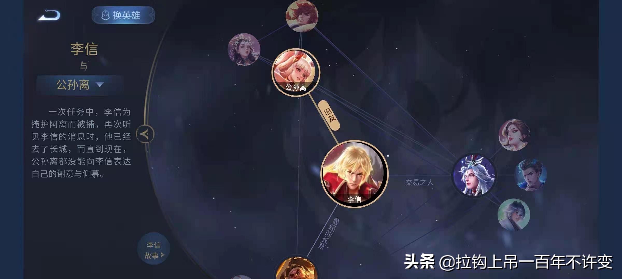 王者荣耀有情侣关系的英雄,王者荣耀情侣英雄都有哪些