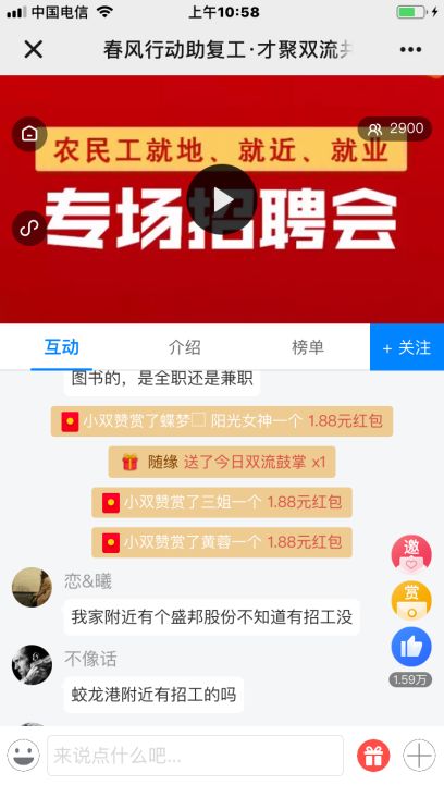 双流区招聘会最新招聘通知,双流云招聘直播间