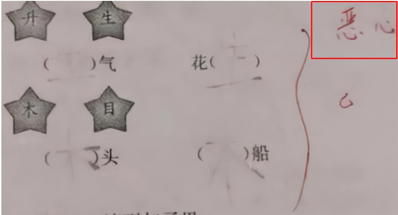 老师批改作业被学生骂,老师被曝批改作业写侮辱性评语
