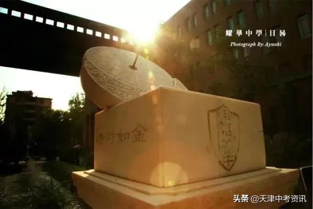 天津耀华中学什么时候招生,天津耀华中学真的很难考吗