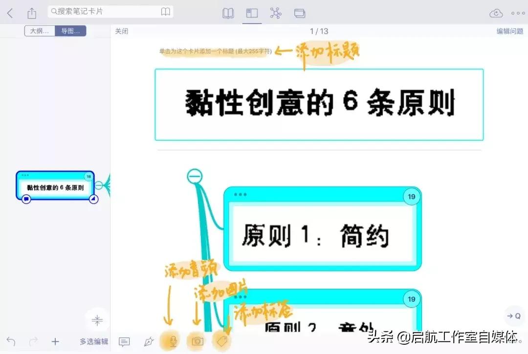 使用ipad如何高效学习,如何利用ipad高效学习