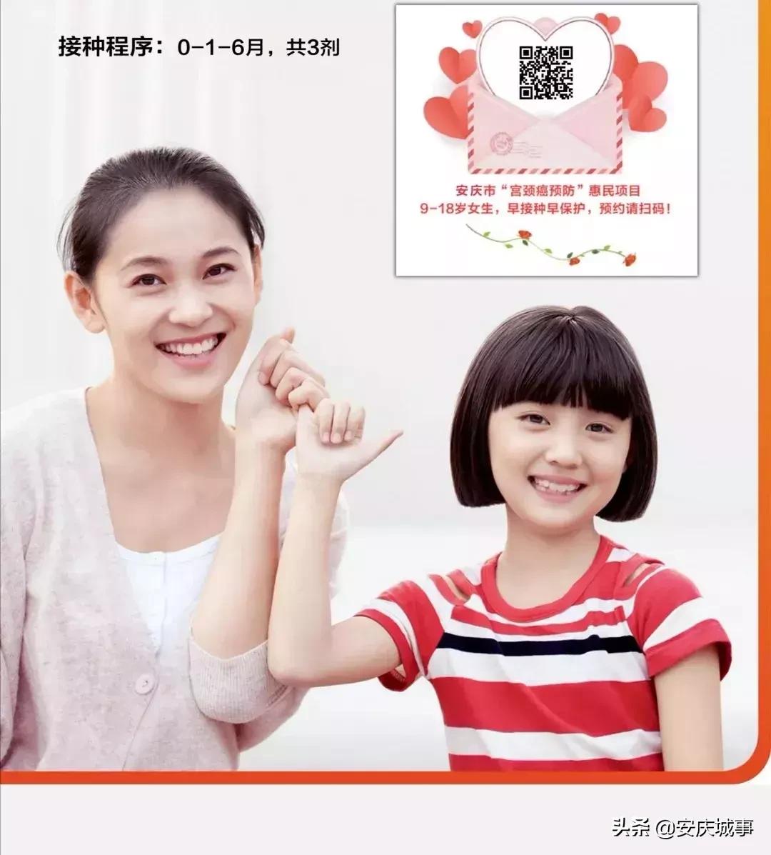 安庆第一针疫苗什么时候停止,安庆人民医院打疫苗最新通知