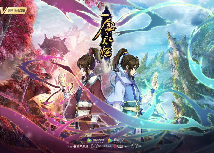 《一念永恒》无间篇修仙进阶路，看了也学不废