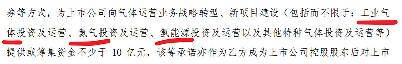 爱施德底部,深冷股份下周利好