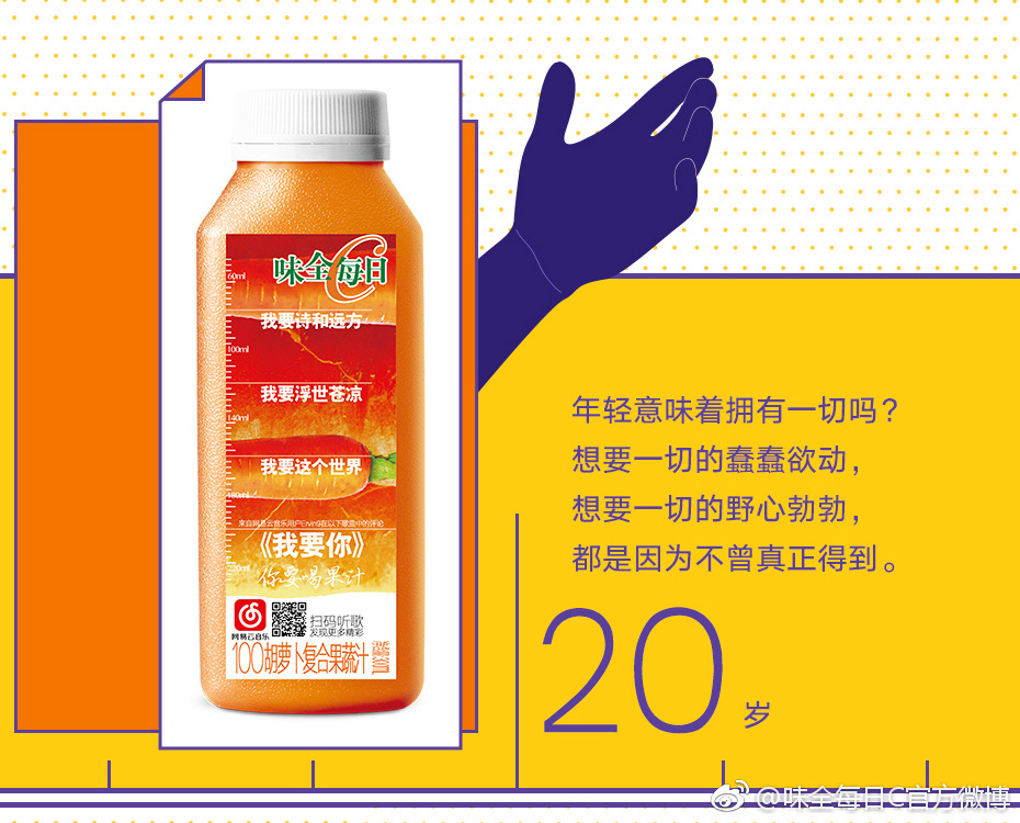 味全每日c系列,味全每日c新老包装