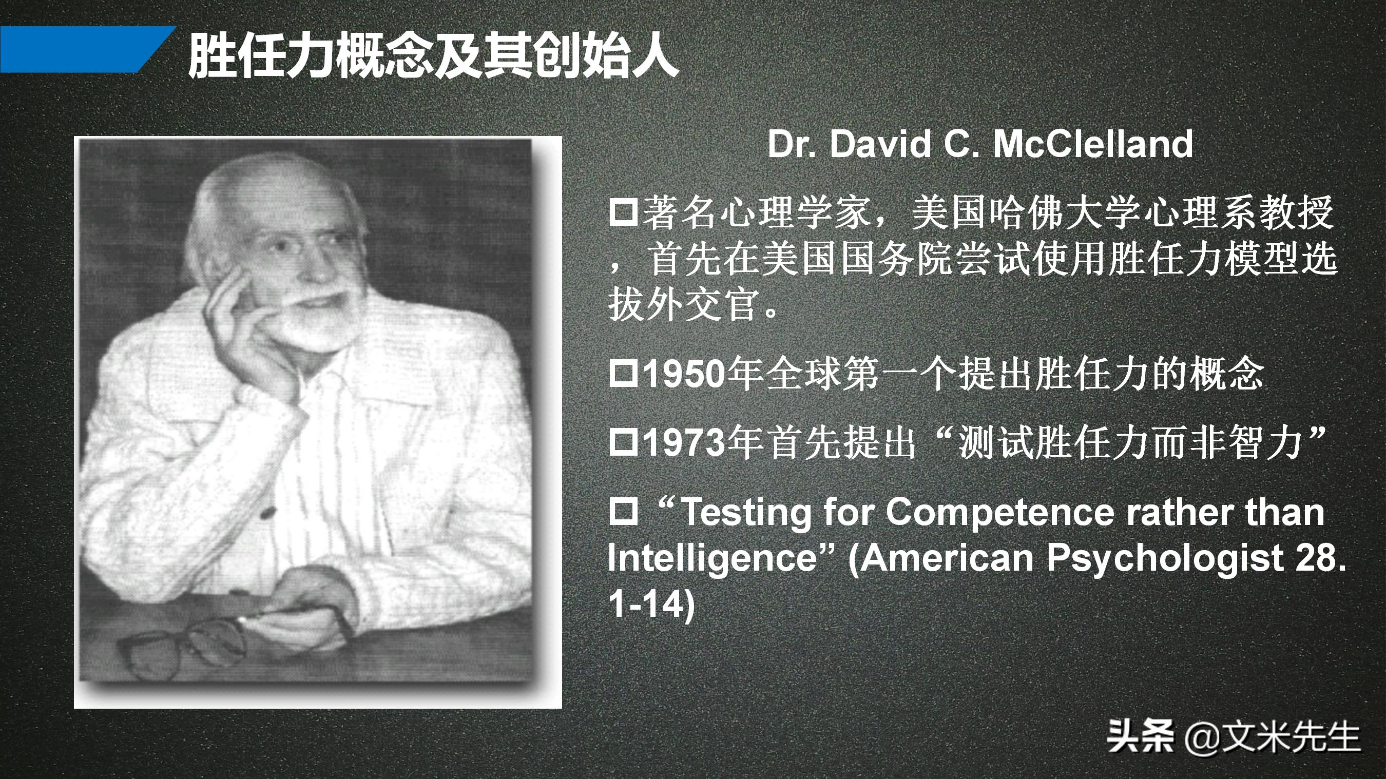 手把手教你胜任能力模型,岗位胜任力模型怎么做