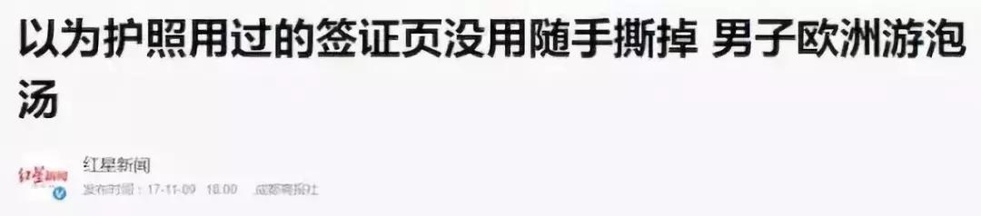 护照必备的100个常识,护照的常识视频