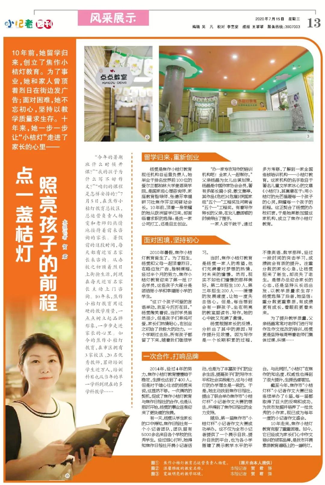 小桔灯小学阅读理解,小桔灯亲子讲故事