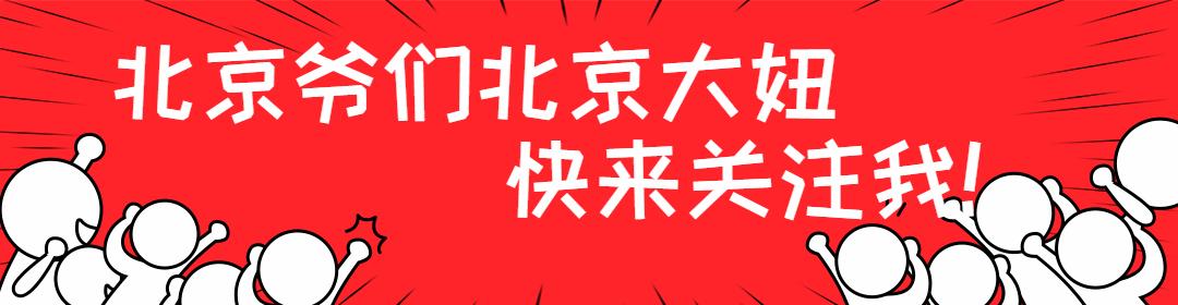 簋街名字由来？北京中轴线是歪的？北京城几乎不为人知的10大秘密