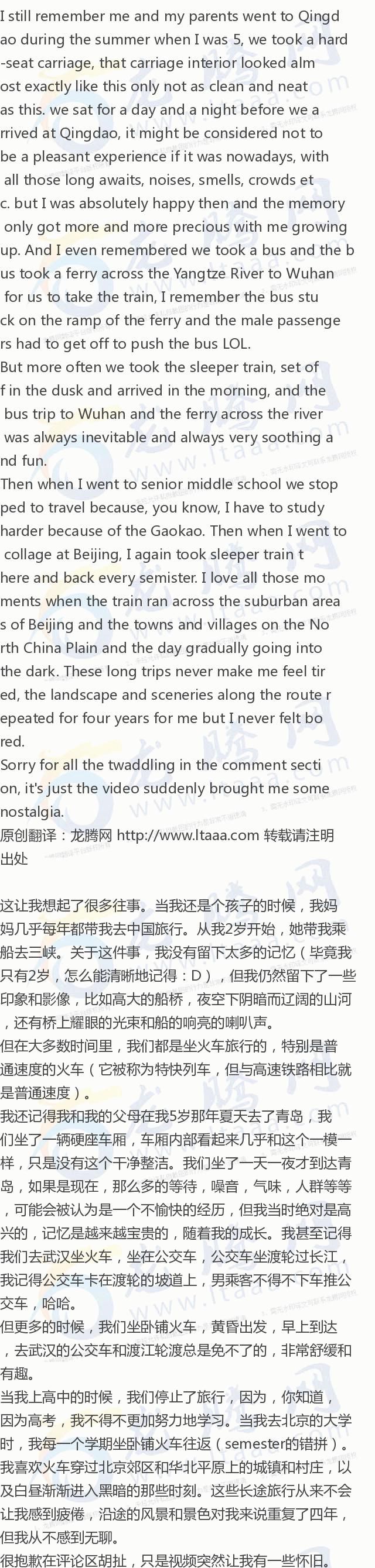 「龙腾网」英国小哥不坐高铁坐“慢车”,理由感人