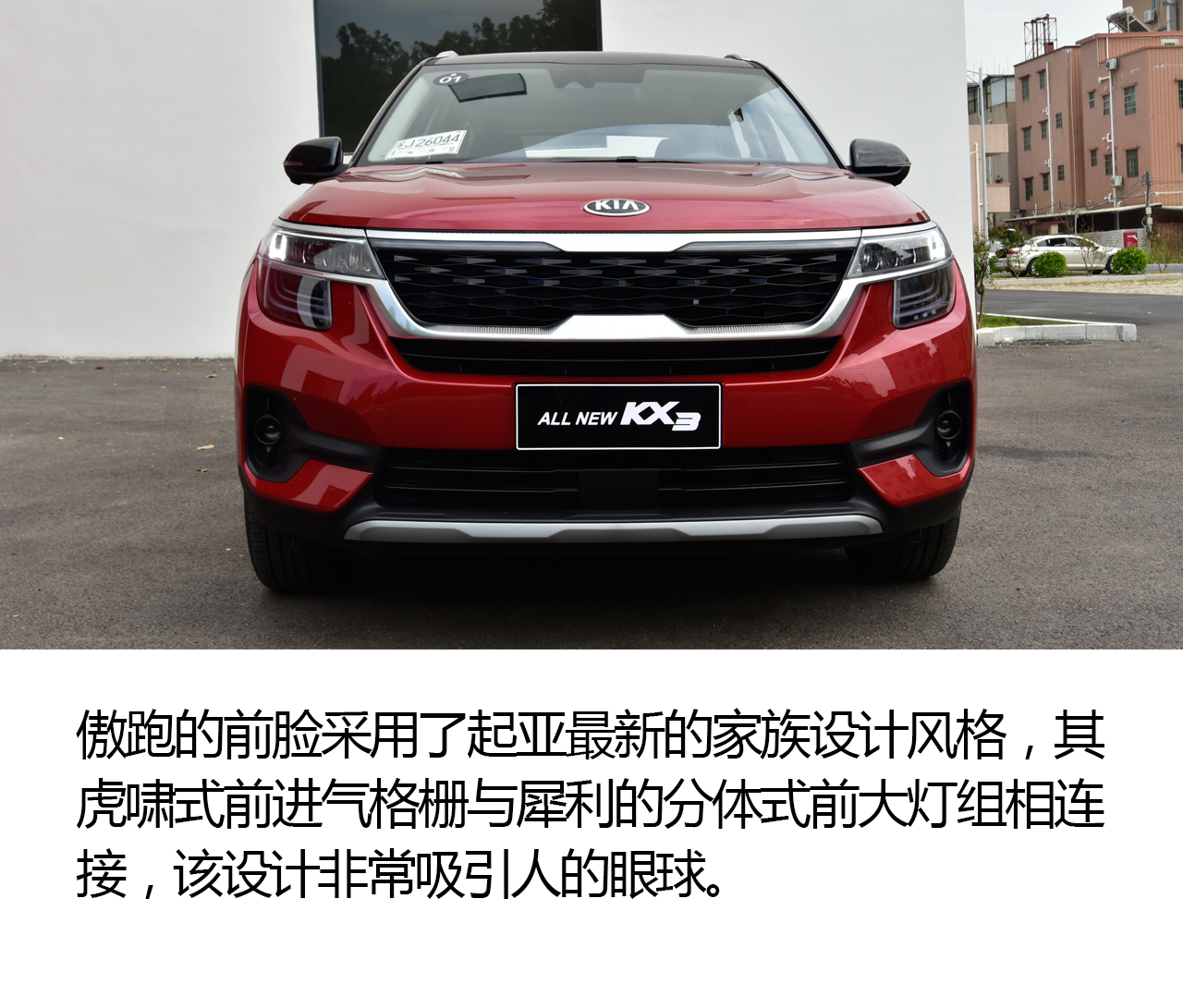 起亚傲跑风尚版怎么样,东风悦达起亚傲跑2020款试驾视频