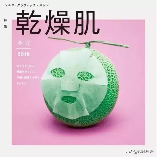 日本药局一本杂志的各种“重口味”封面，脑洞犹如星辰大海！