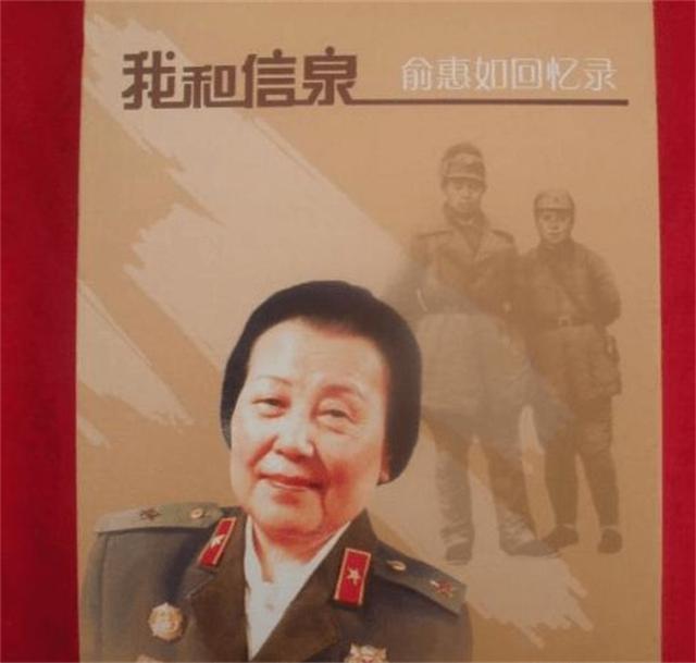 开国中将吴信泉：一生孕育12个子女，8个儿子、4个女儿