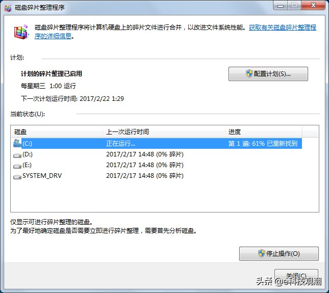 ssd固态硬盘怎么改分区容量,固态硬盘扩容步骤图解