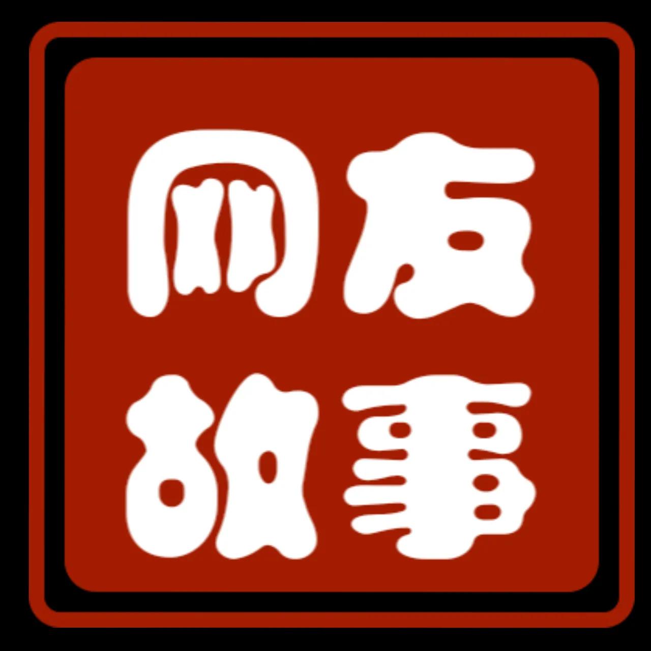 在网吧通宵有没有发生过什么有趣的事情？