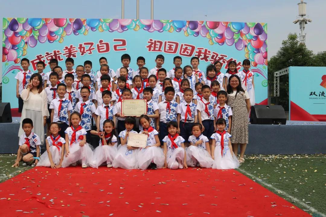 队旗飘扬星光熠彩——成都市双流区西航港小学少先队集体风采