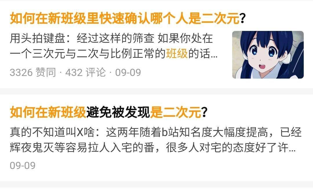 真二次元和假二次元的区别头像,怎么看头像分辨二次元