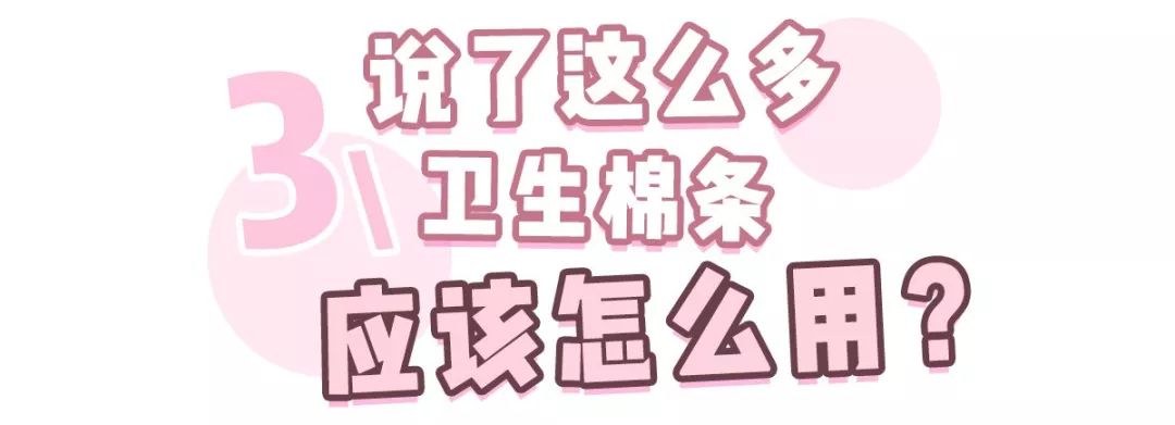 卫生棉条到底有多好用,卫生棉条超好用