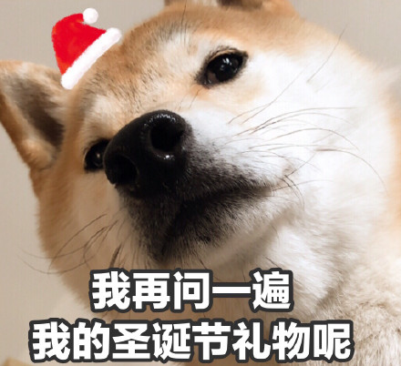 圣诞节表情包我想吃什么,圣诞节快乐表情包可爱