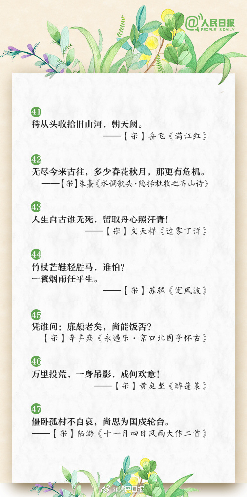 15首经典励志古诗词送给孩子,励志古诗词名句诵读