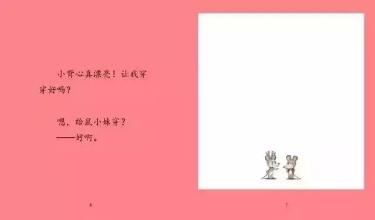 让小朋友学会关爱,鼠小弟长大以后做什么绘本