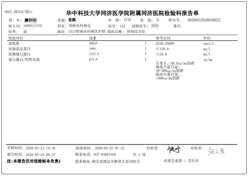 尿蛋白突然减少是肾病加重了吗,膜性肾病感冒尿蛋白加重