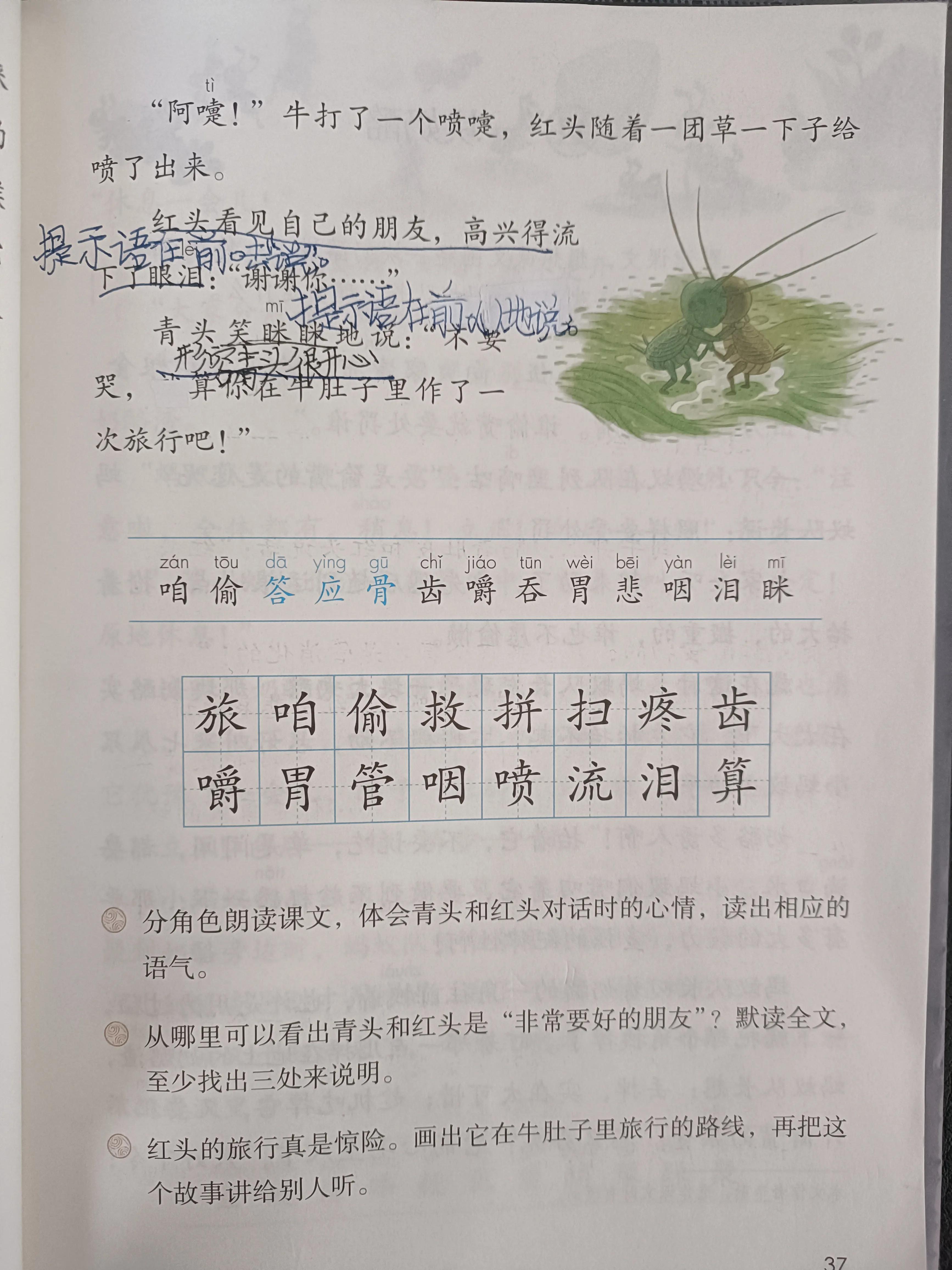 在牛肚子里旅行的提示语有哪些,提示语在中有什么作用