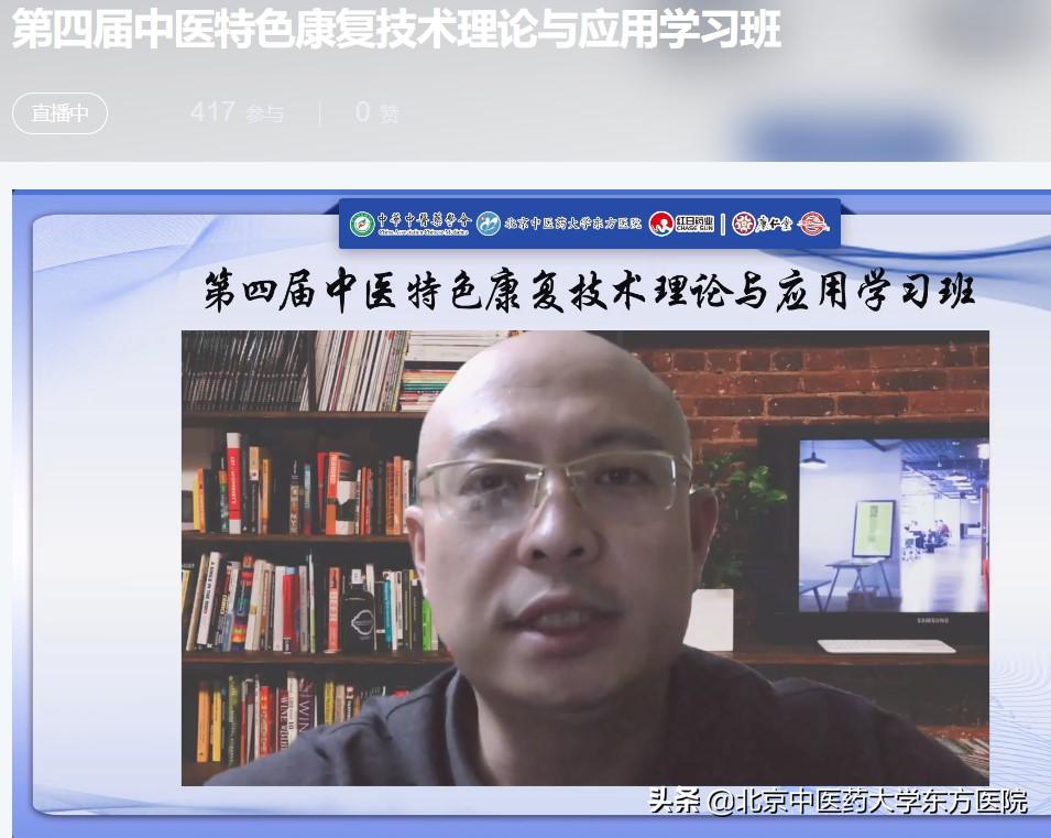 中医康复技术培训班,中医康复适宜技术培训通知