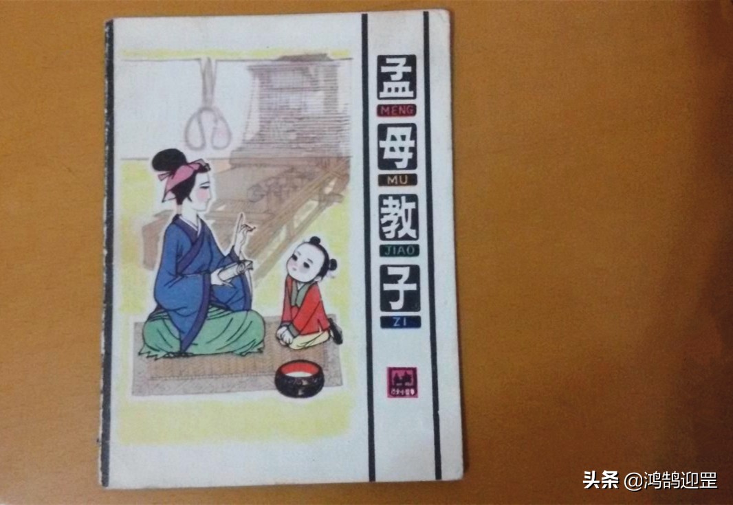 孟子关于贫富贵贱的言论,孟子为什么提出不孝有三无后为大