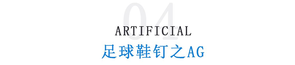 足球鞋鞋钉的分类,足球鞋鞋钉种类哪种最好