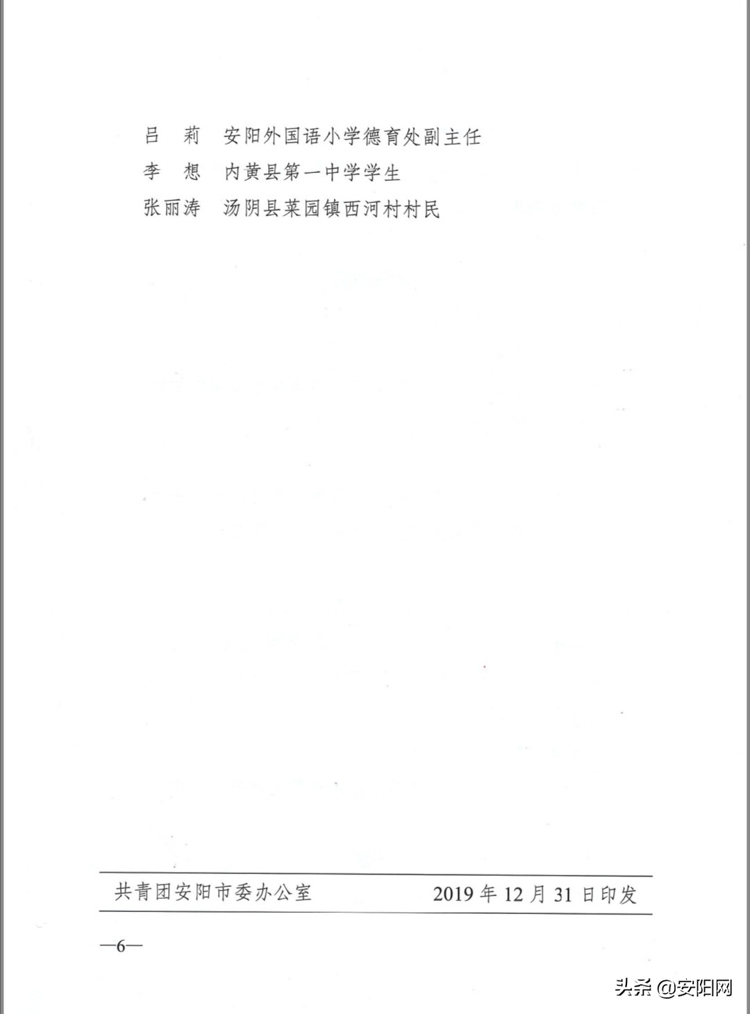 100名向上向善好青年名单揭晓,向上向善好青年勤学上进