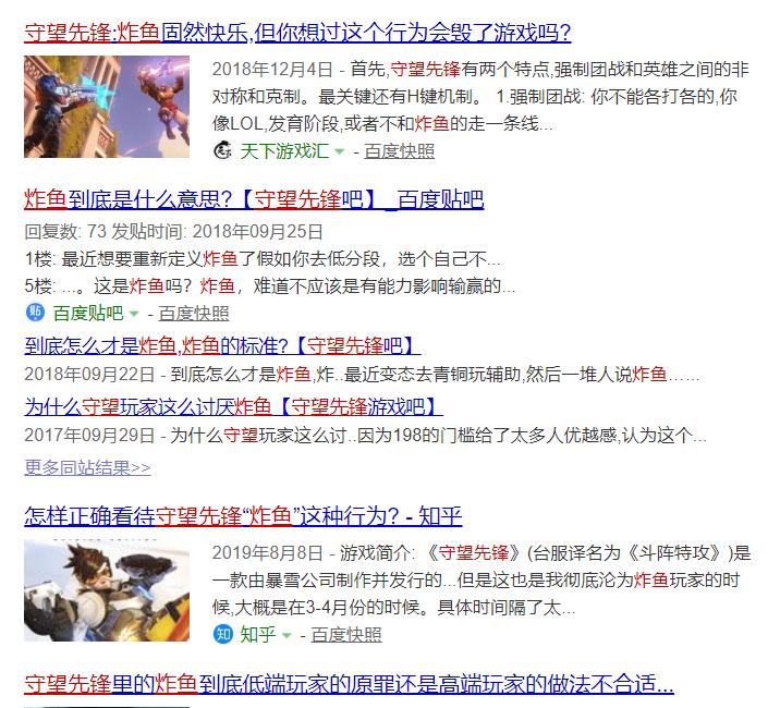 守望先锋违规言论有什么,守望先锋为什么被那么多人骂