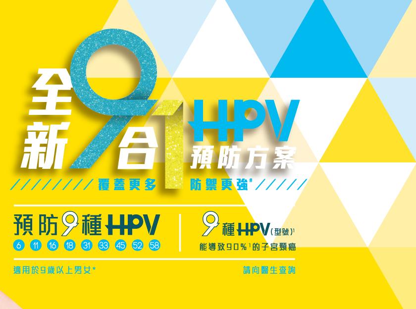 hpv和tct检查阳性还能不能打九价,hpv和tct检查都没事但是有宫颈癌
