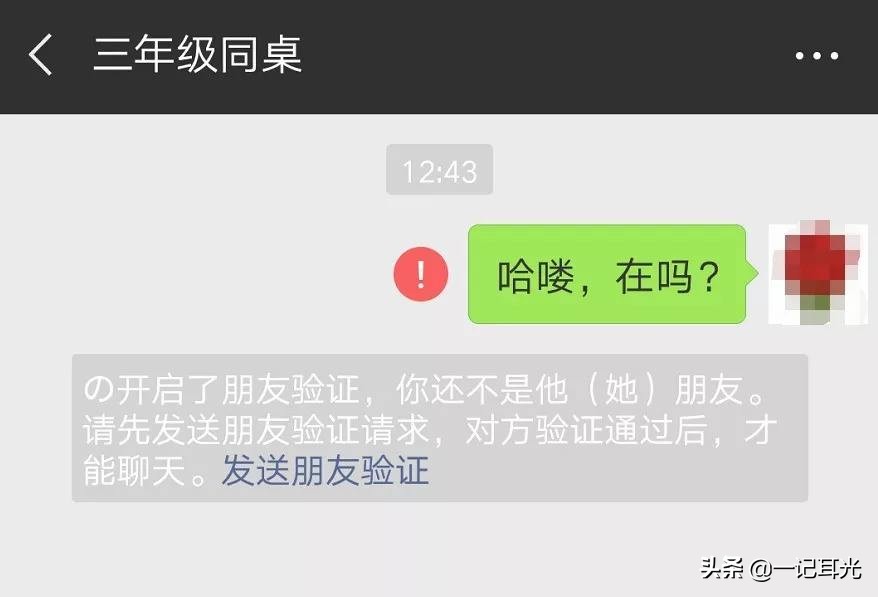 怎么快速发现微信别人把你删了,在微信怎么找出别人把你删了