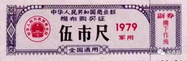 毛主席时代的票证大全!这些堪称“世界之最”的东西你家里有吗？