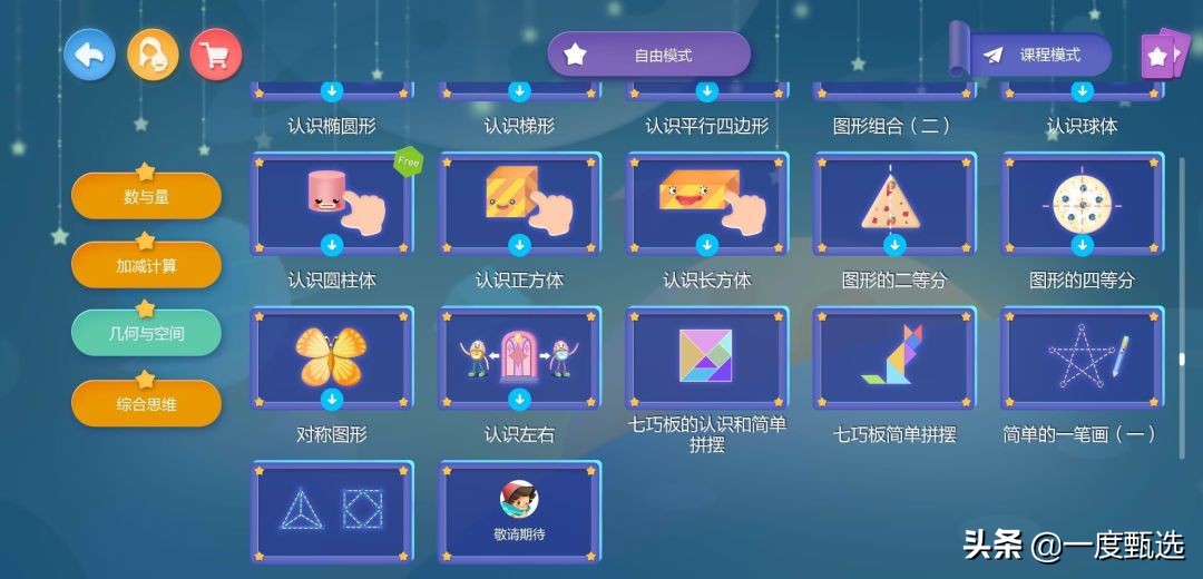 洪恩思维帮助孩子学习数学吗,洪恩数学适合6岁孩子吗