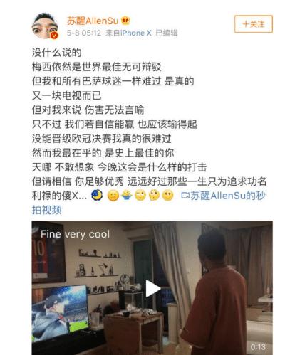 苏醒踢足球快乐再出发,苏醒砸电视机看球是哪场比赛